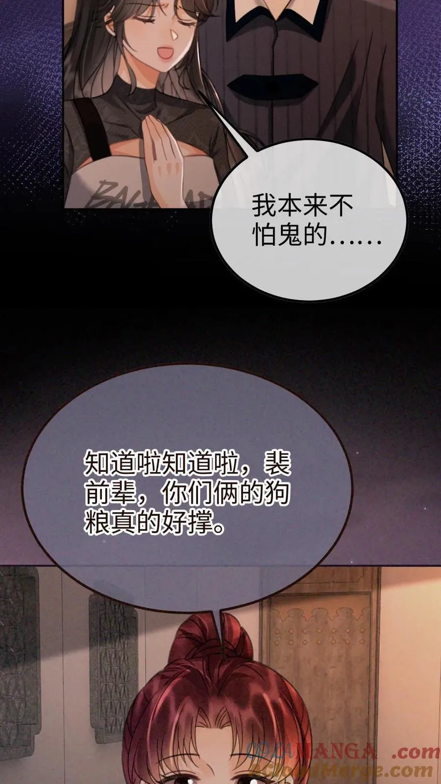 明撩！暗诱！和顶流影帝恋综撒糖漫画,第280话 黎酒抄袭？1图