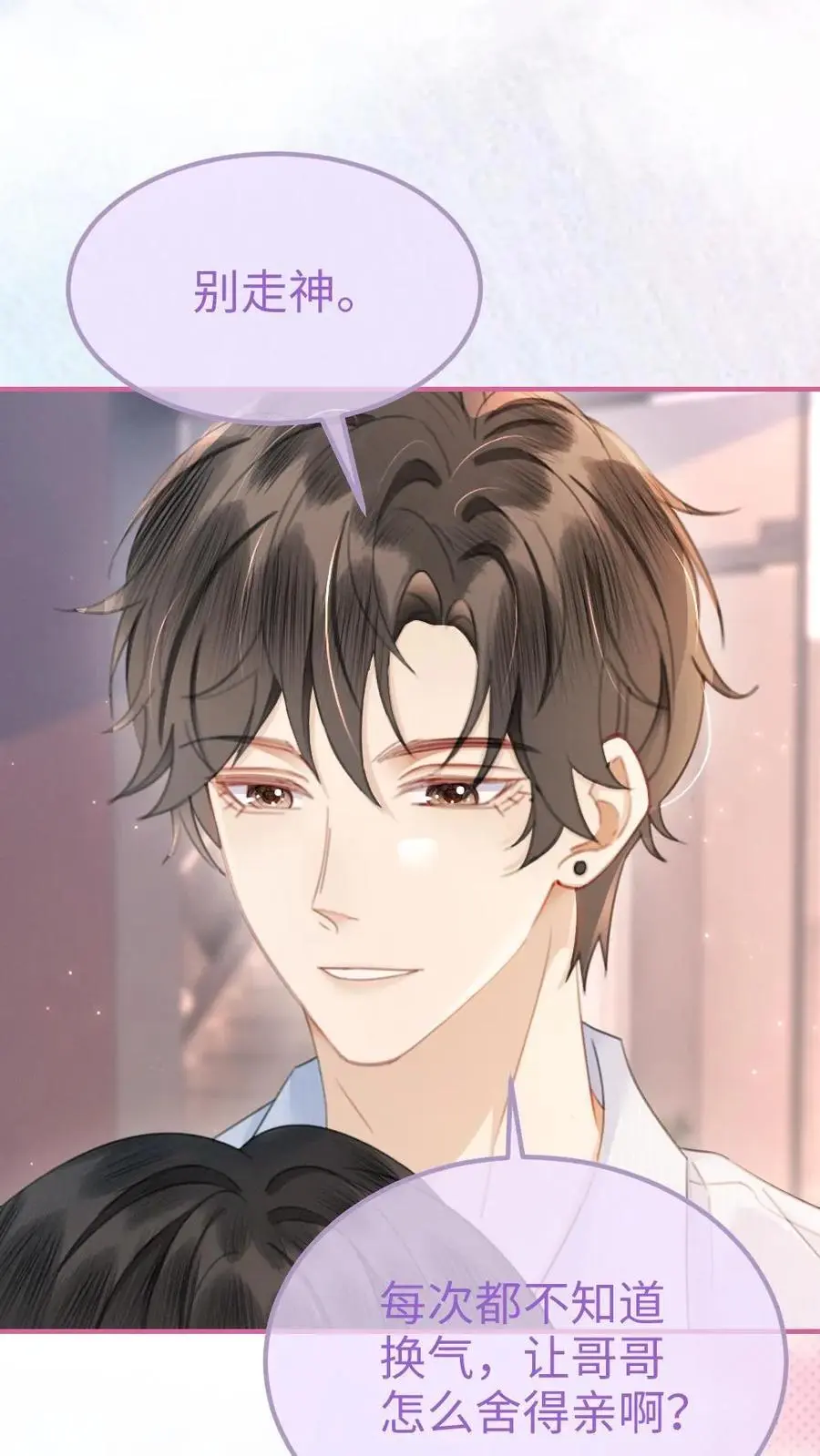 明撩！暗诱！和顶流影帝恋综撒糖漫画,第109话 撩拨2图