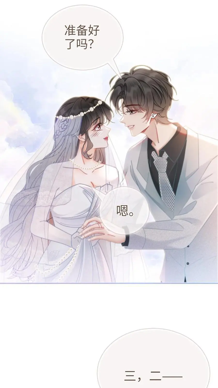 明撩！暗诱！和顶流影帝恋综撒糖漫画,第170话 海中浪漫拥吻2图