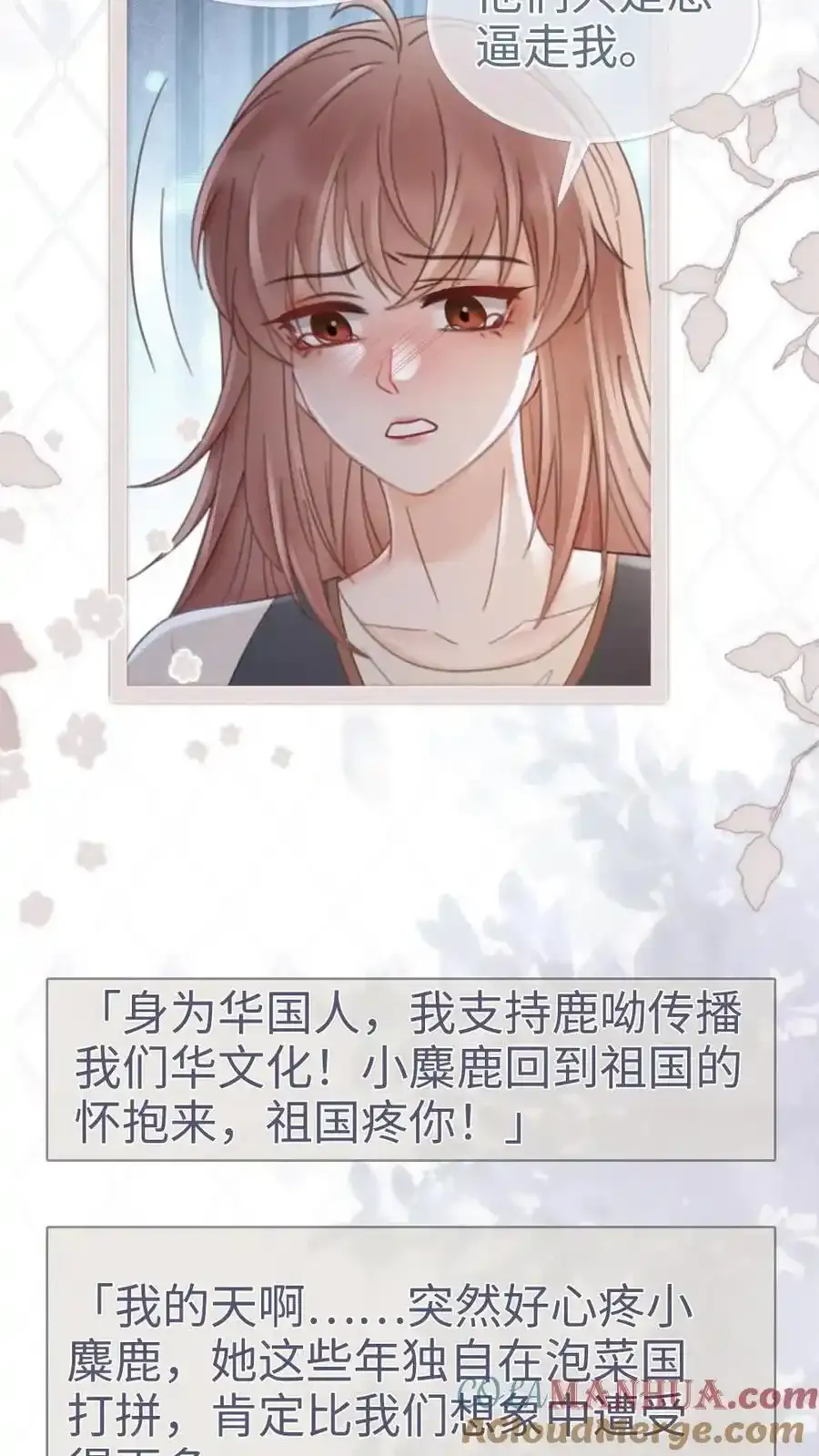 明撩！暗诱！和顶流影帝恋综撒糖漫画,第196话 用余生慢慢探索1图