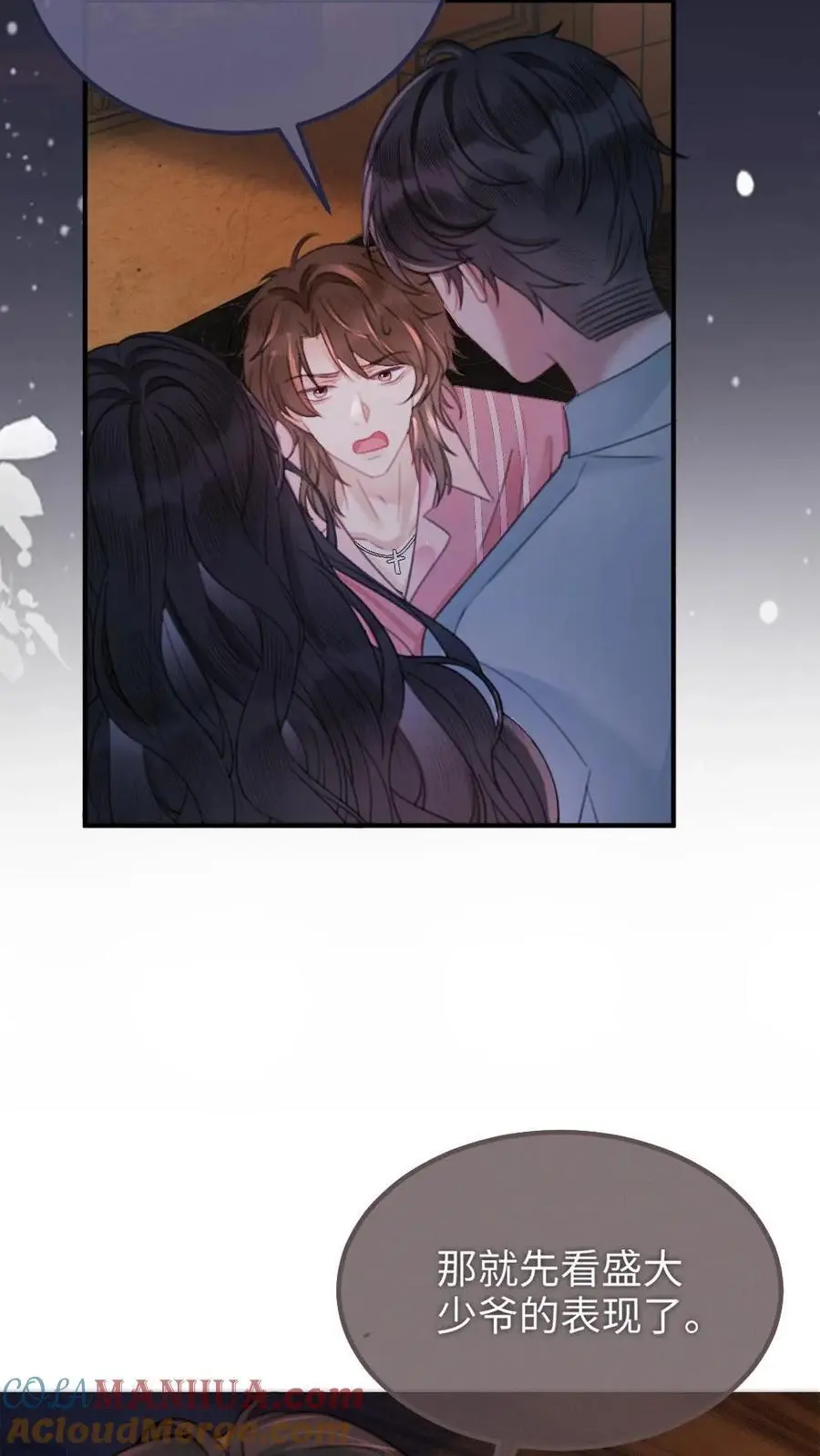 明撩！暗诱！和顶流影帝恋综撒糖漫画,第114话 肮脏的过去1图