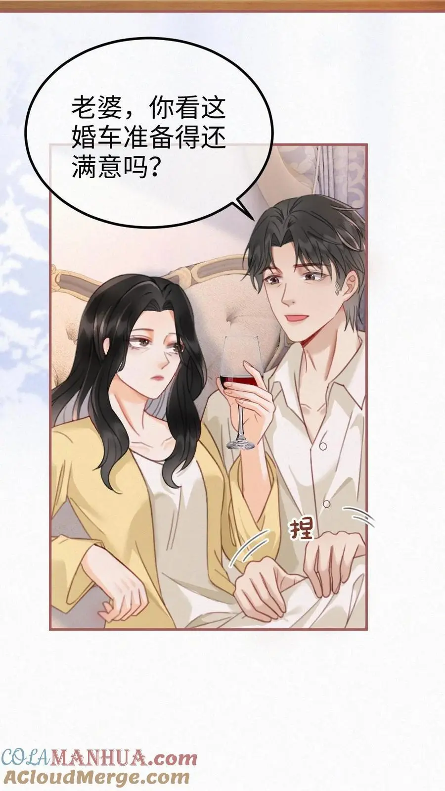 明撩！暗诱！和顶流影帝恋综撒糖漫画,第138话 气派婚车1图