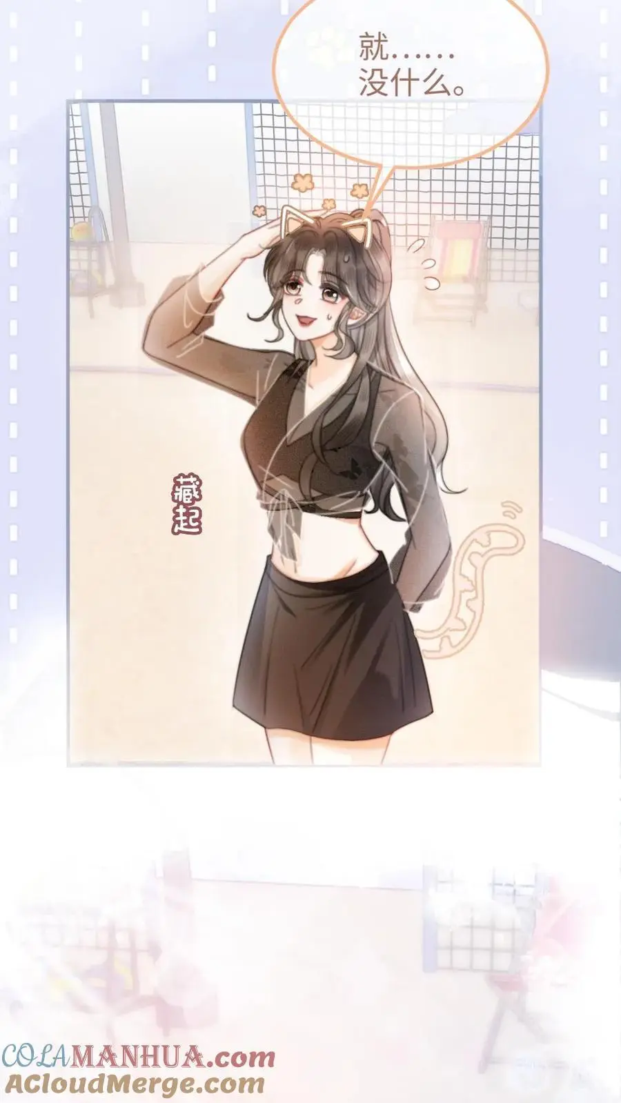 明撩！暗诱！和顶流影帝恋综撒糖漫画,第79话 诱她哄她~1图