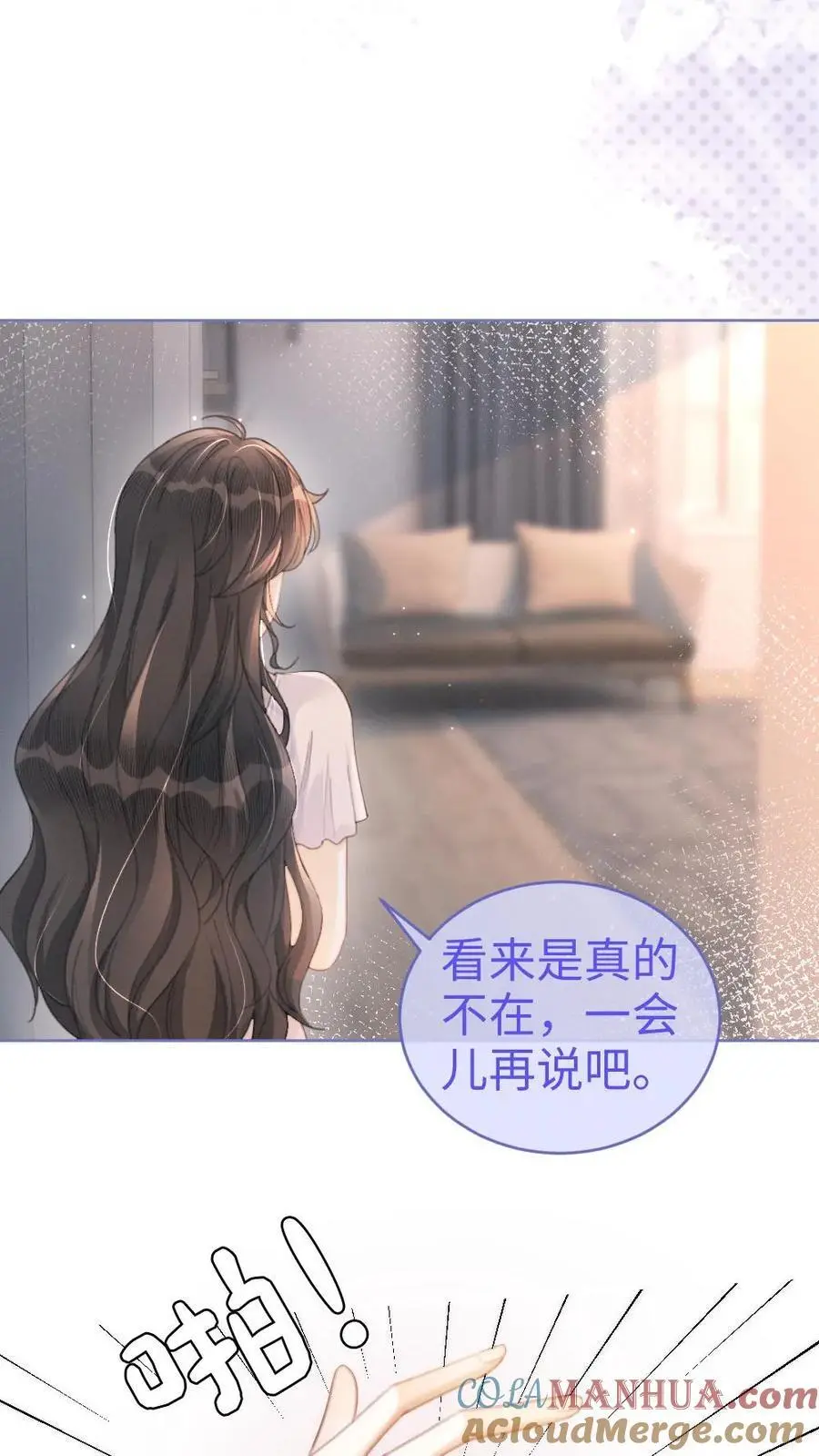 明撩！暗诱！和顶流影帝恋综撒糖漫画,第103话 酒醒清晨1图