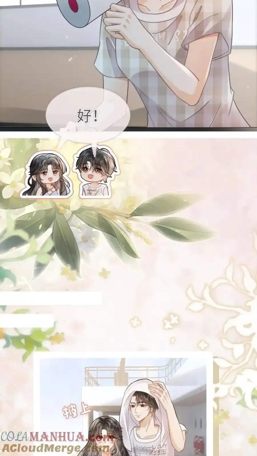 明撩！暗诱！和顶流影帝恋综撒糖漫画,第191话 撩人湿发1图