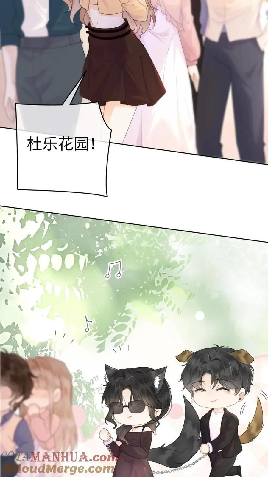 明撩！暗诱！和顶流影帝恋综撒糖漫画,第30话 牵着哥哥进女厕？1图