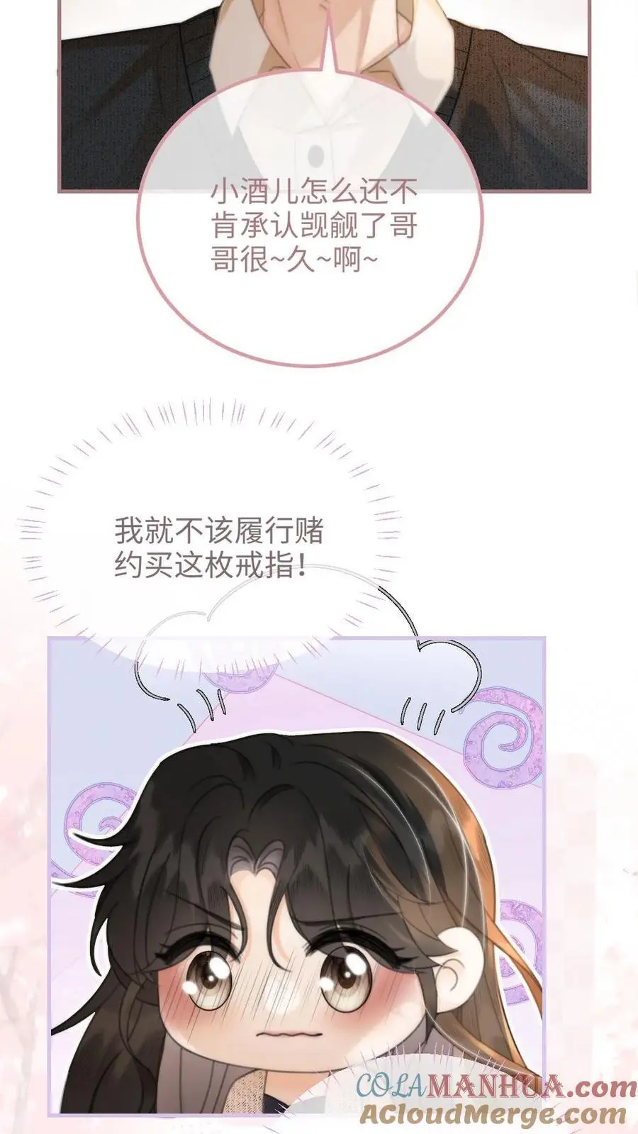 明撩！暗诱！和顶流影帝恋综撒糖漫画,第89话 戴上戒指1图