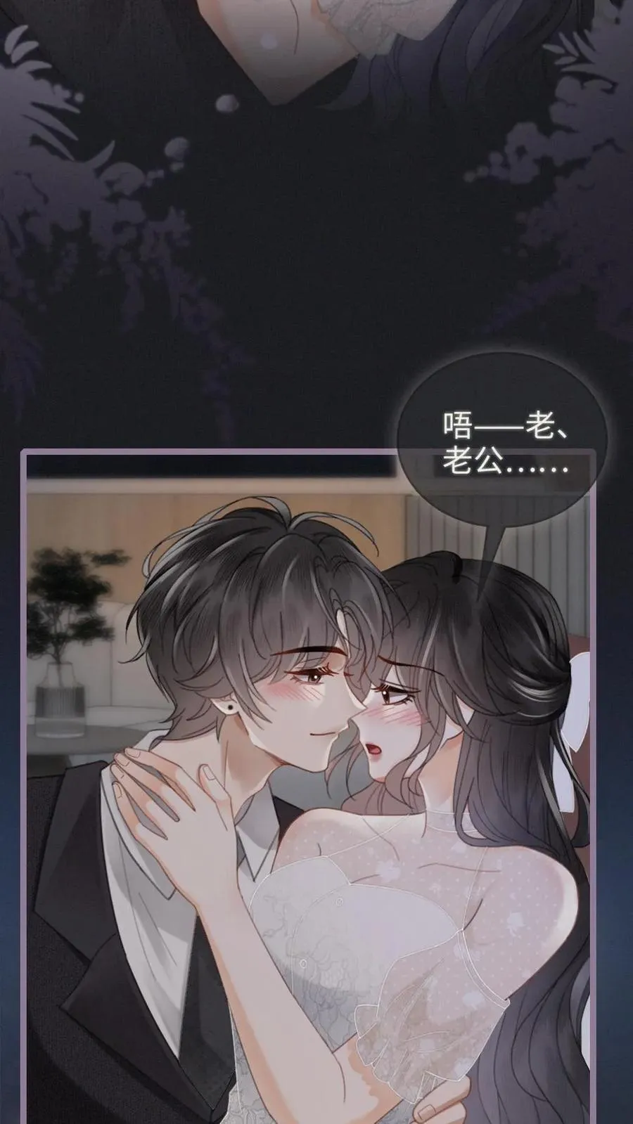 明撩！暗诱！和顶流影帝恋综撒糖漫画,第202话 番外2 我的裴太太2图