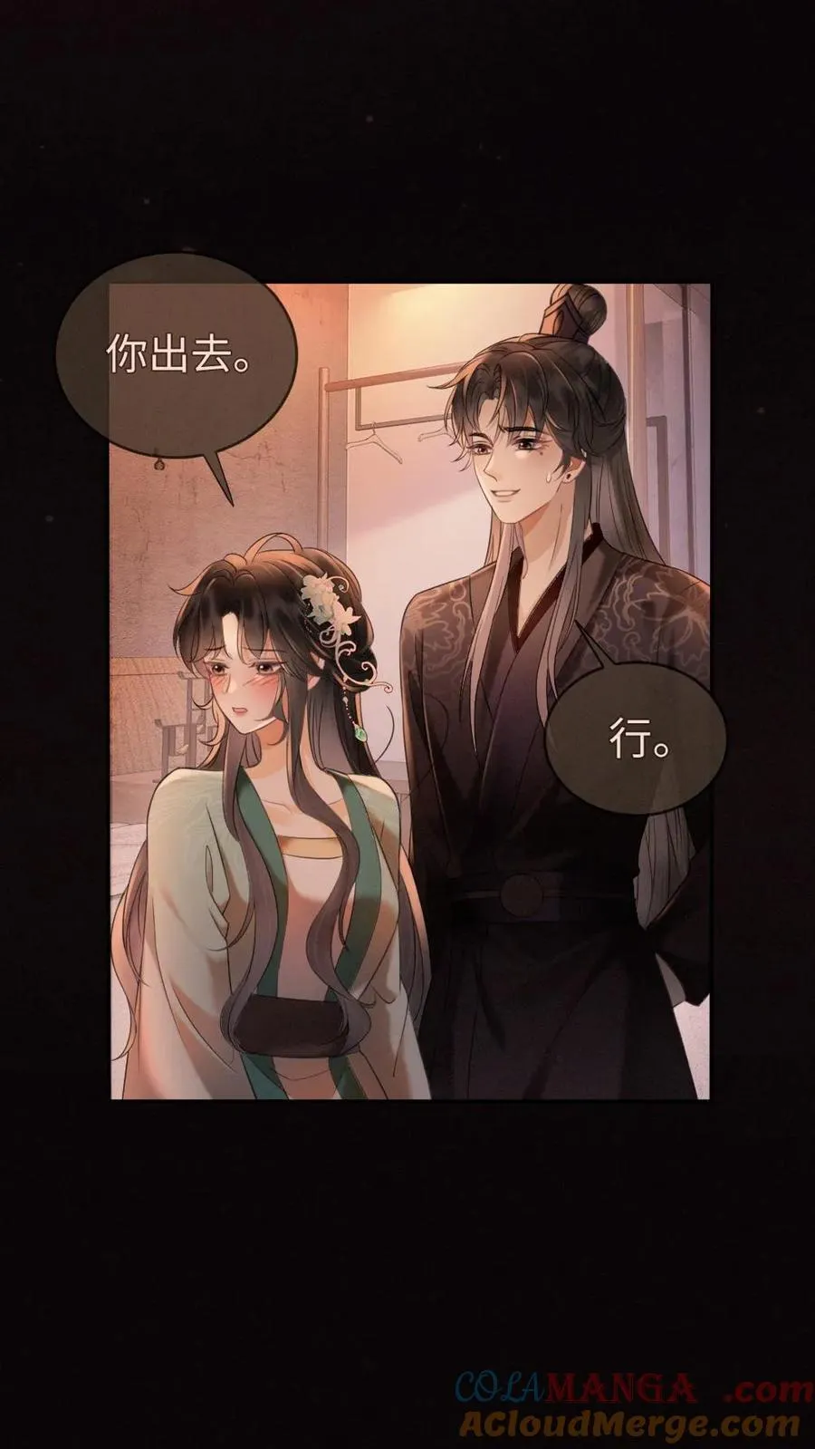 明撩！暗诱！和顶流影帝恋综撒糖漫画,第275话 小酒儿游戏黑洞1图