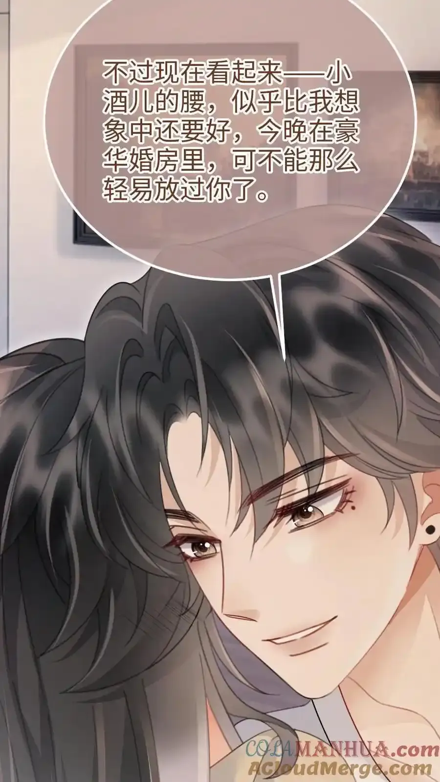 明撩！暗诱！和顶流影帝恋综撒糖漫画,第194话 哥哥出手1图