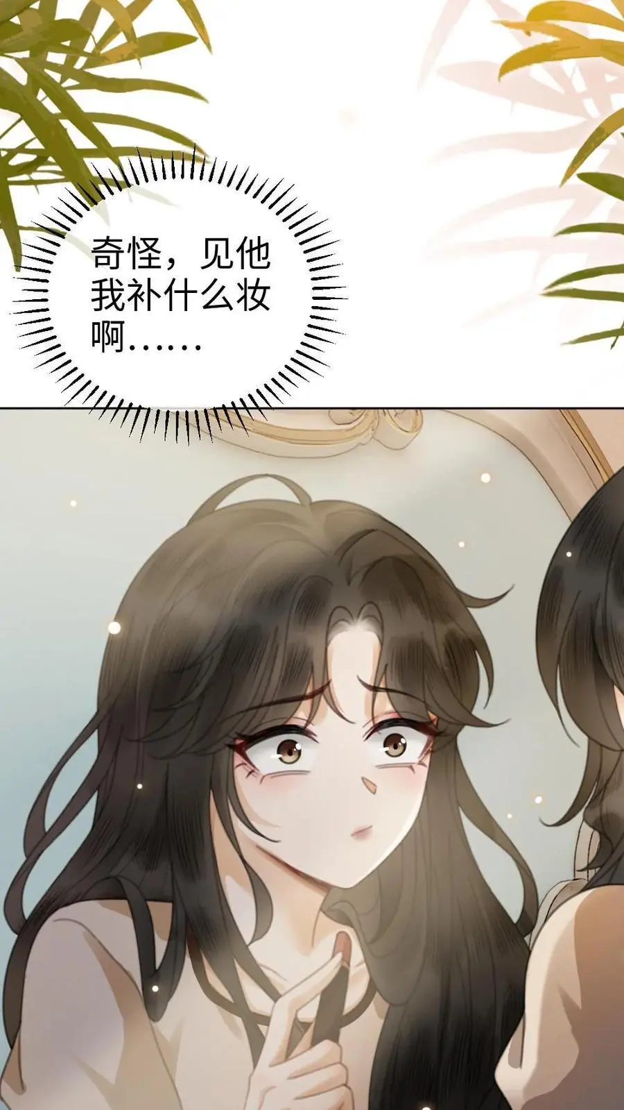 明撩！暗诱！和顶流影帝恋综撒糖漫画,第37话 光影的美不及你半分2图