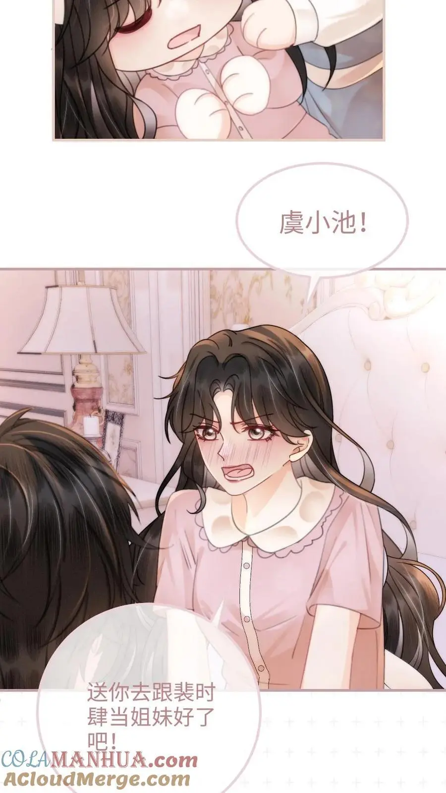 明撩！暗诱！和顶流影帝恋综撒糖漫画,第106话 被他反撩？1图