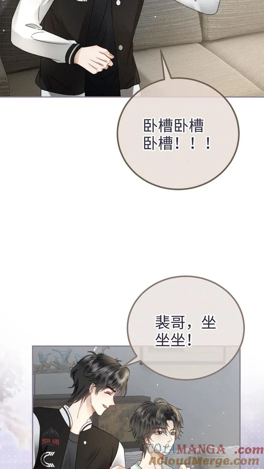明撩！暗诱！和顶流影帝恋综撒糖漫画,第213话 拜访家长1图
