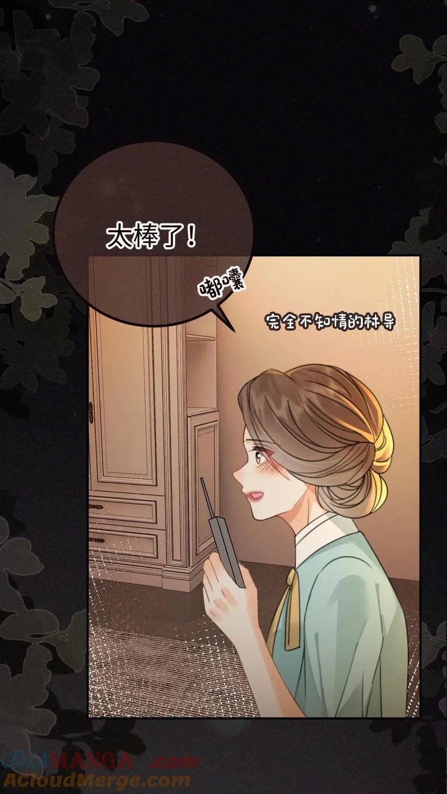 明撩！暗诱！和顶流影帝恋综撒糖漫画,第262话 黎盛影帝来探班1图