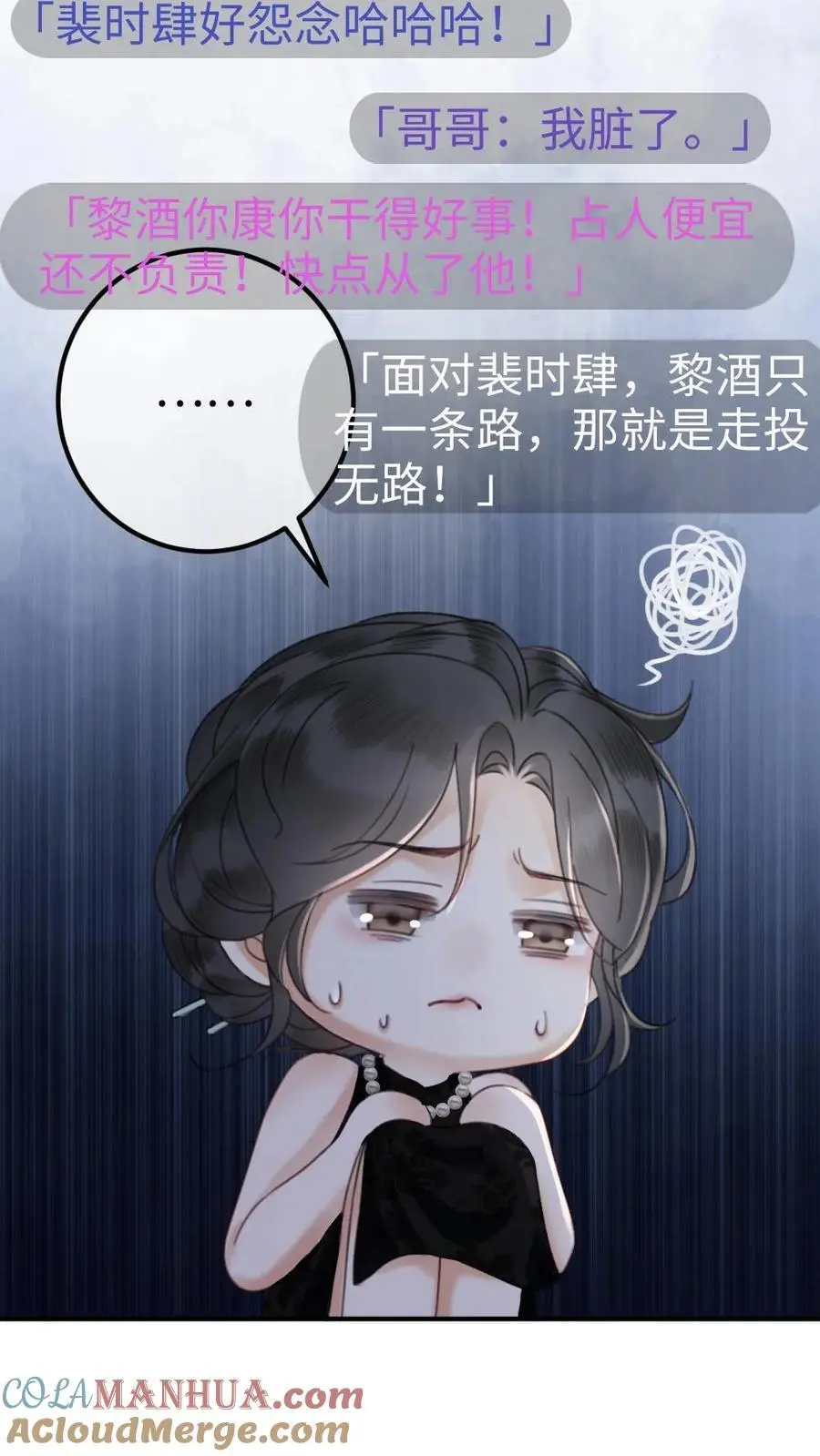 明撩！暗诱！和顶流影帝恋综撒糖漫画,第21话 进入白银秘境1图