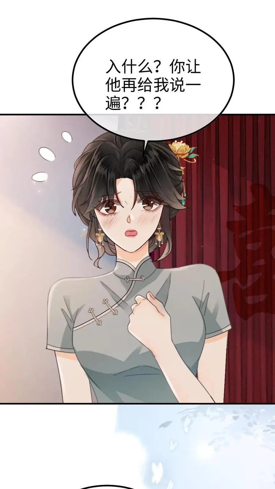 明撩！暗诱！和顶流影帝恋综撒糖漫画,第138话 气派婚车2图