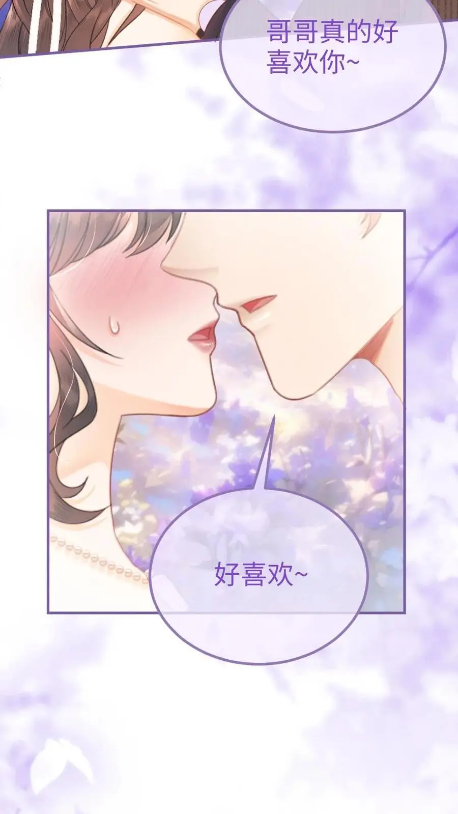 明撩！暗诱！和顶流影帝恋综撒糖漫画,第96话 101颗星星2图