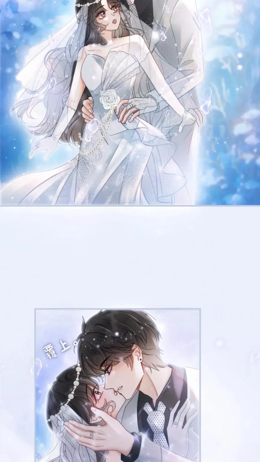 明撩！暗诱！和顶流影帝恋综撒糖漫画,第170话 海中浪漫拥吻2图