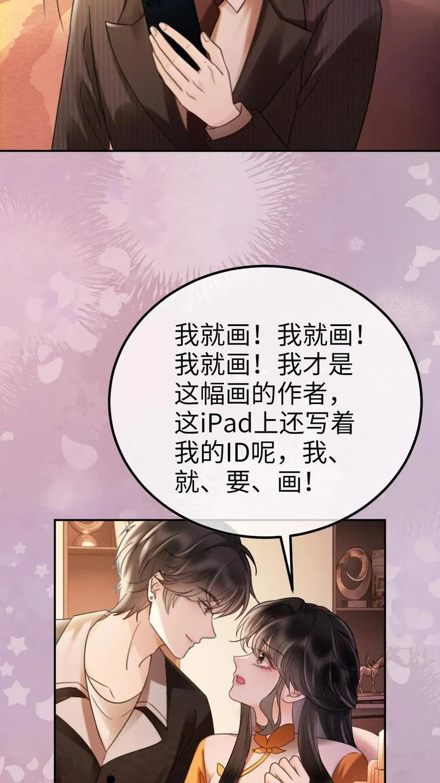 明撩！暗诱！和顶流影帝恋综撒糖漫画,第288话 打脸黑粉2图