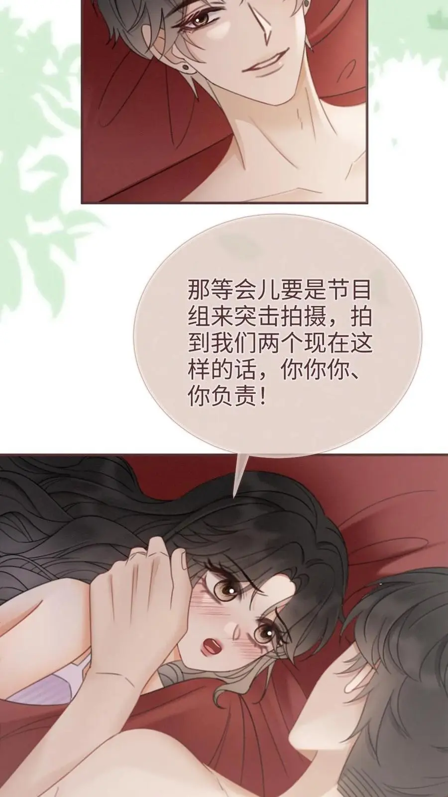 明撩！暗诱！和顶流影帝恋综撒糖漫画,第181话 缠绵2图