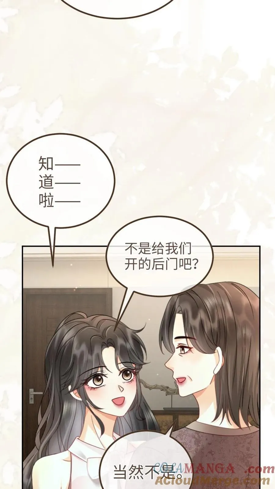 明撩！暗诱！和顶流影帝恋综撒糖漫画,第218话 超sexy黑色旗袍1图