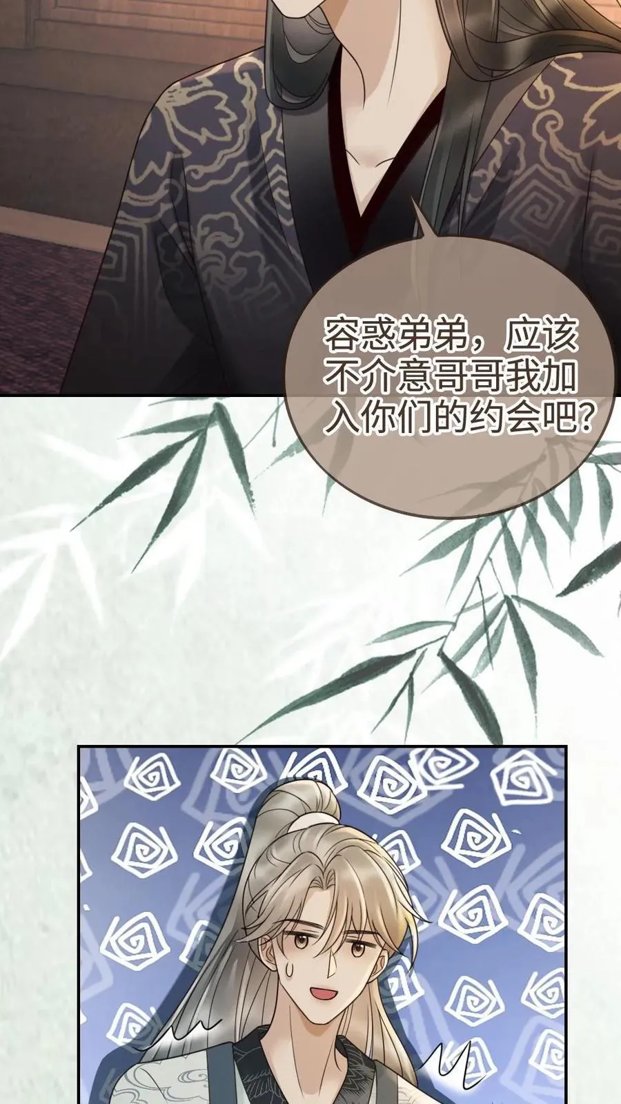 明撩！暗诱！和顶流影帝恋综撒糖漫画,第269话 不介意我加入你们吧？2图