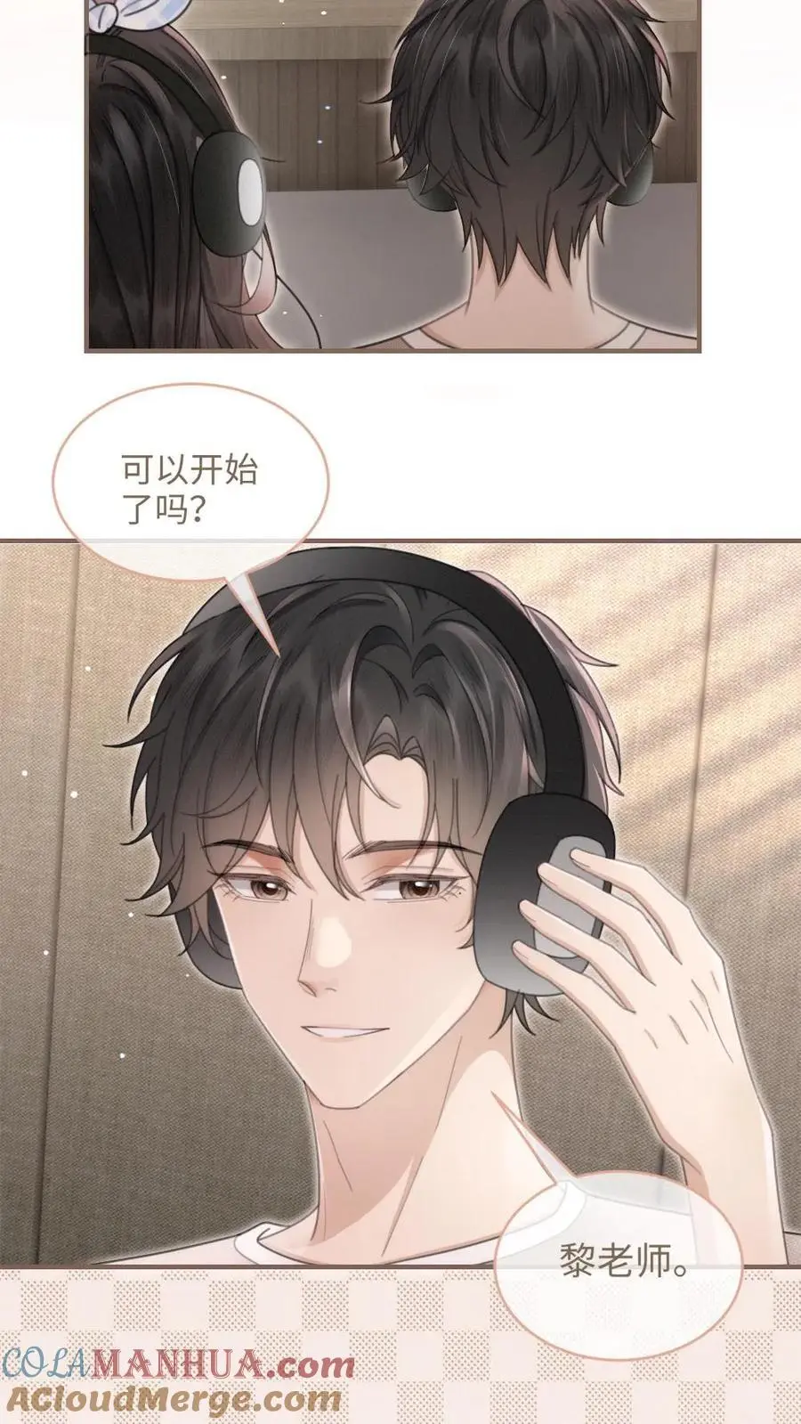 明撩！暗诱！和顶流影帝恋综撒糖漫画,第118话 配音排练1图