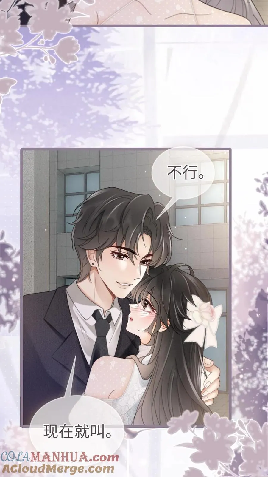 明撩！暗诱！和顶流影帝恋综撒糖漫画,第202话 番外2 我的裴太太1图