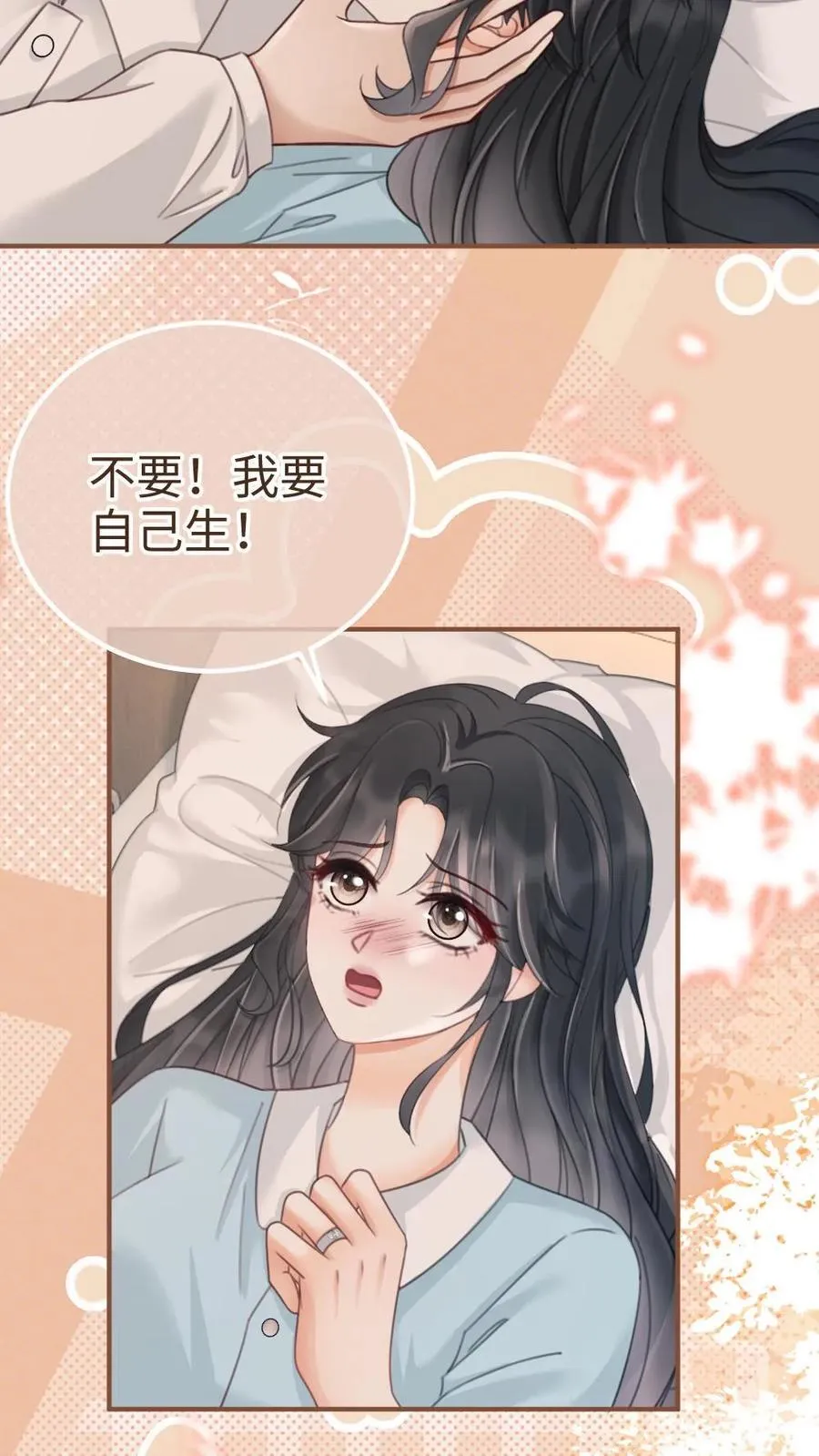 明撩！暗诱！和顶流影帝恋综撒糖漫画,第204话 番外4 宝宝降生2图