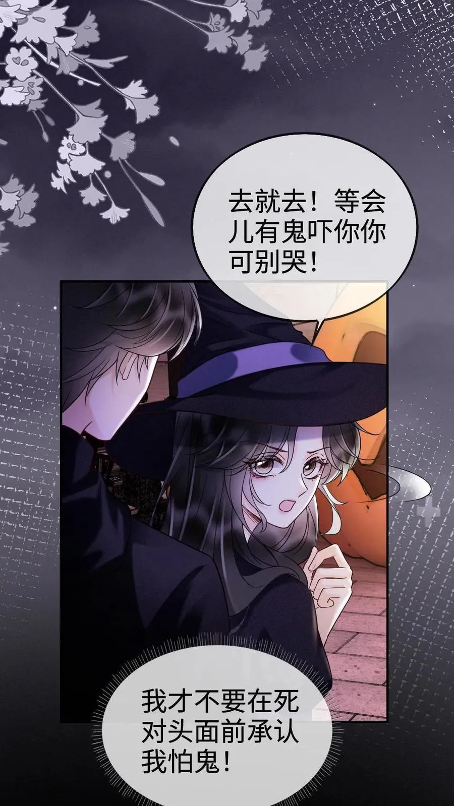 明撩！暗诱！和顶流影帝恋综撒糖漫画,第280话 黎酒抄袭？2图