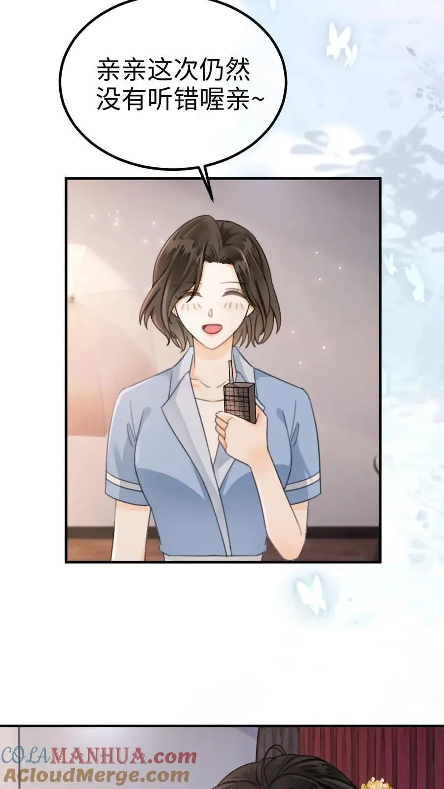 明撩！暗诱！和顶流影帝恋综撒糖漫画,第138话 气派婚车1图