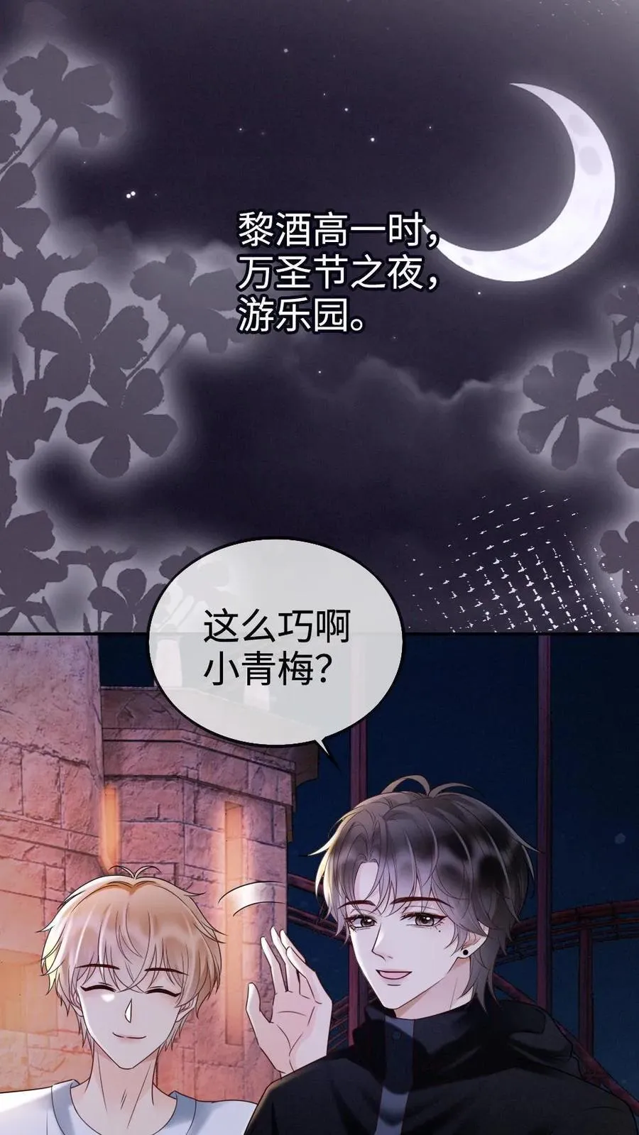 明撩！暗诱！和顶流影帝恋综撒糖漫画,第280话 黎酒抄袭？2图