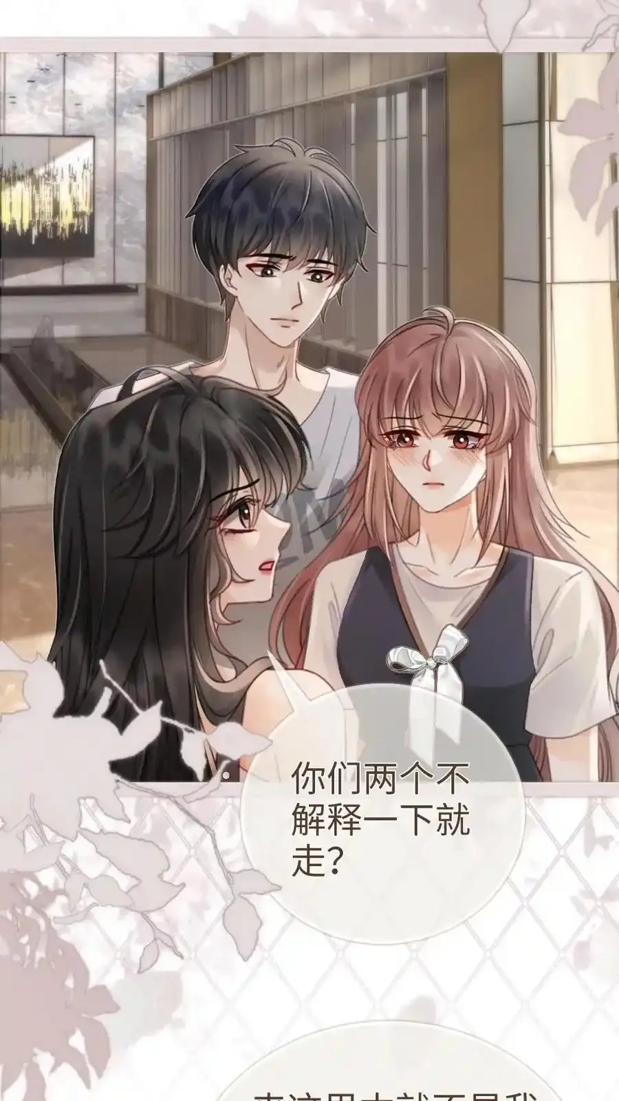 明撩！暗诱！和顶流影帝恋综撒糖漫画,第195话 发起大冒险2图