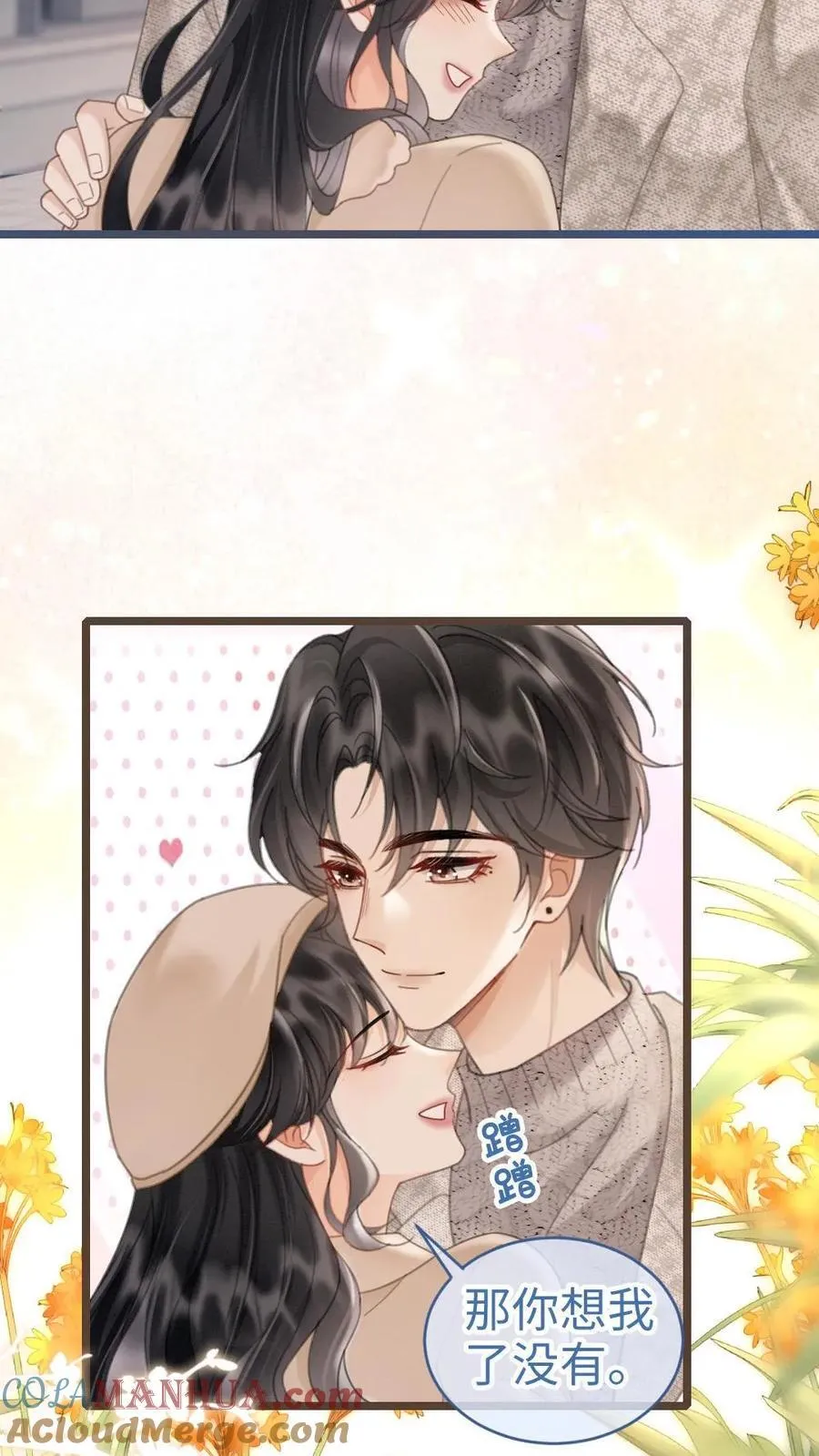明撩！暗诱！和顶流影帝恋综撒糖漫画,第201话 番外1 领证1图