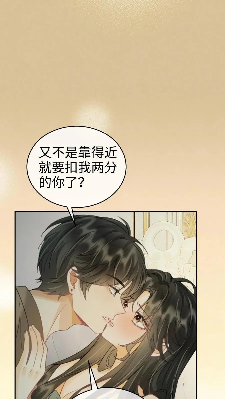明撩！暗诱！和顶流影帝恋综撒糖漫画,第259话 你们有孩子了？2图