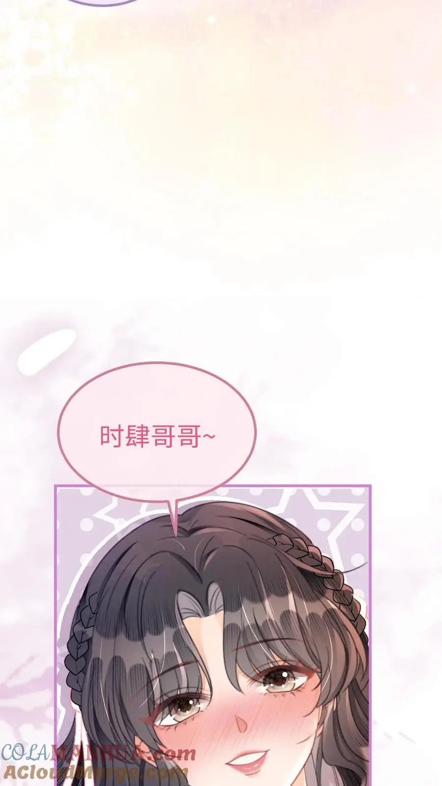 明撩！暗诱！和顶流影帝恋综撒糖漫画,第102话 十里红妆锁死！1图