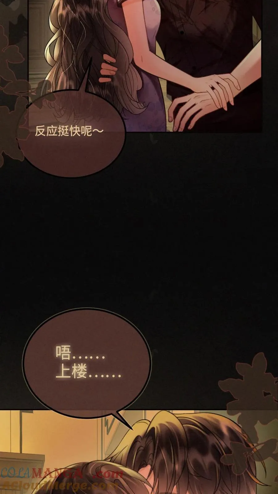 明撩！暗诱！和顶流影帝恋综撒糖漫画,第246话 性张力爆棚1图