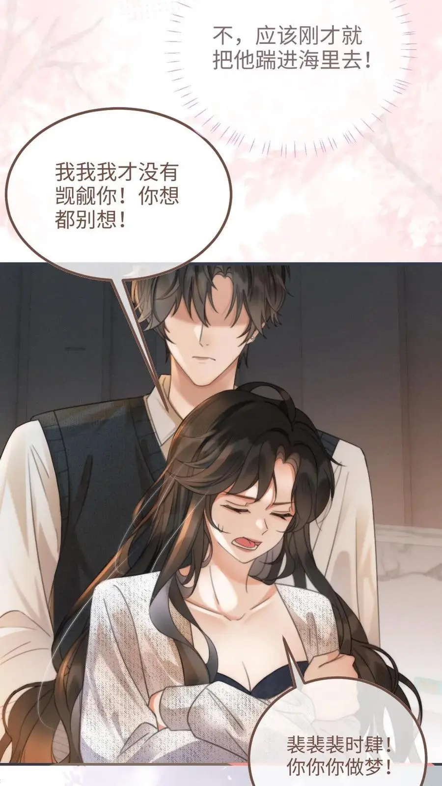 明撩！暗诱！和顶流影帝恋综撒糖漫画,第89话 戴上戒指2图
