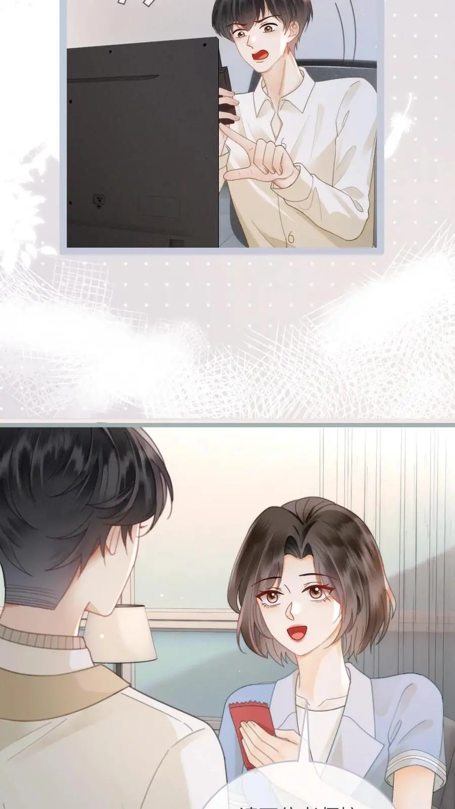 明撩！暗诱！和顶流影帝恋综撒糖漫画,第142话 终极武器2图