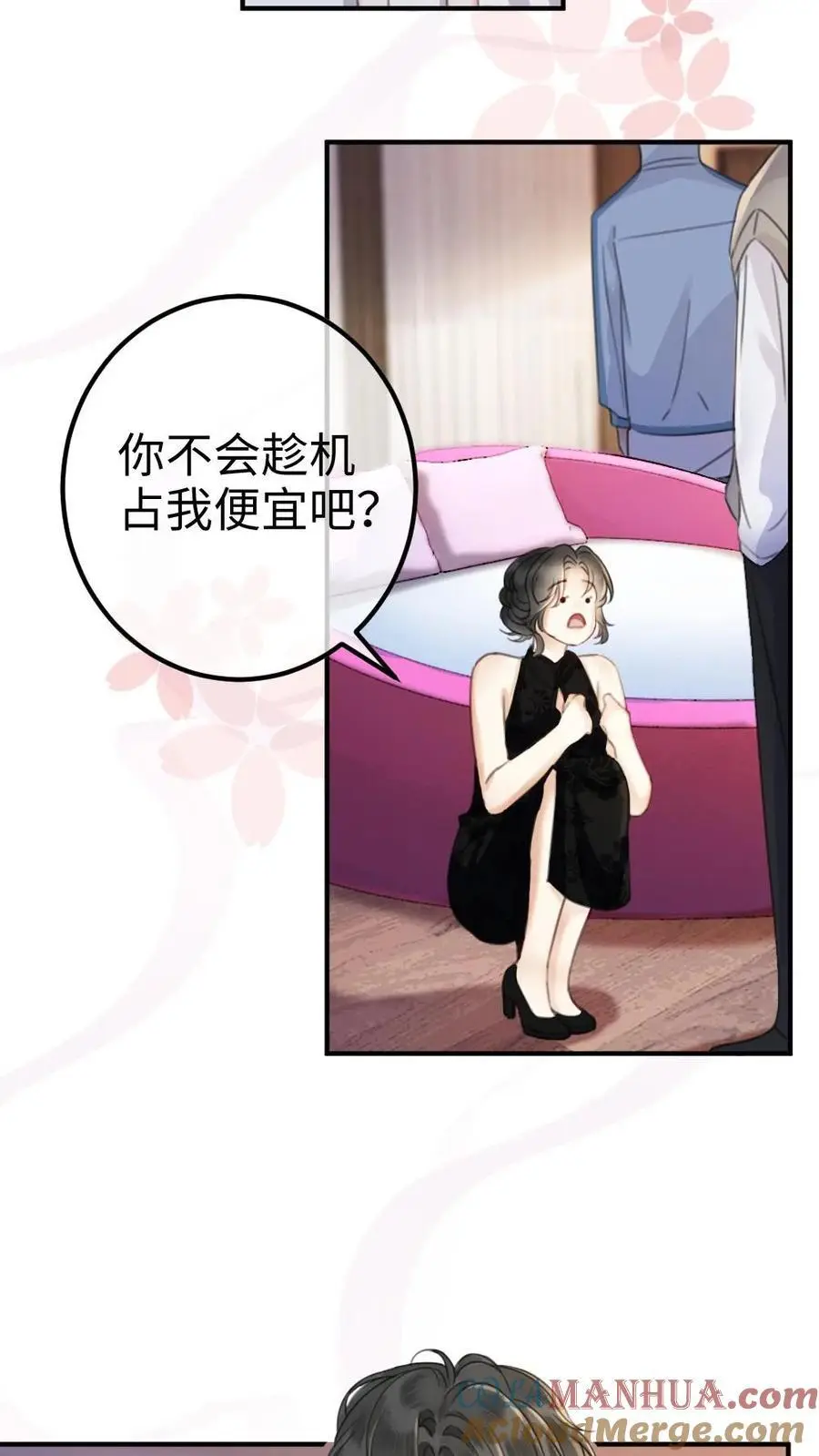 明撩！暗诱！和顶流影帝恋综撒糖漫画,第21话 进入白银秘境1图