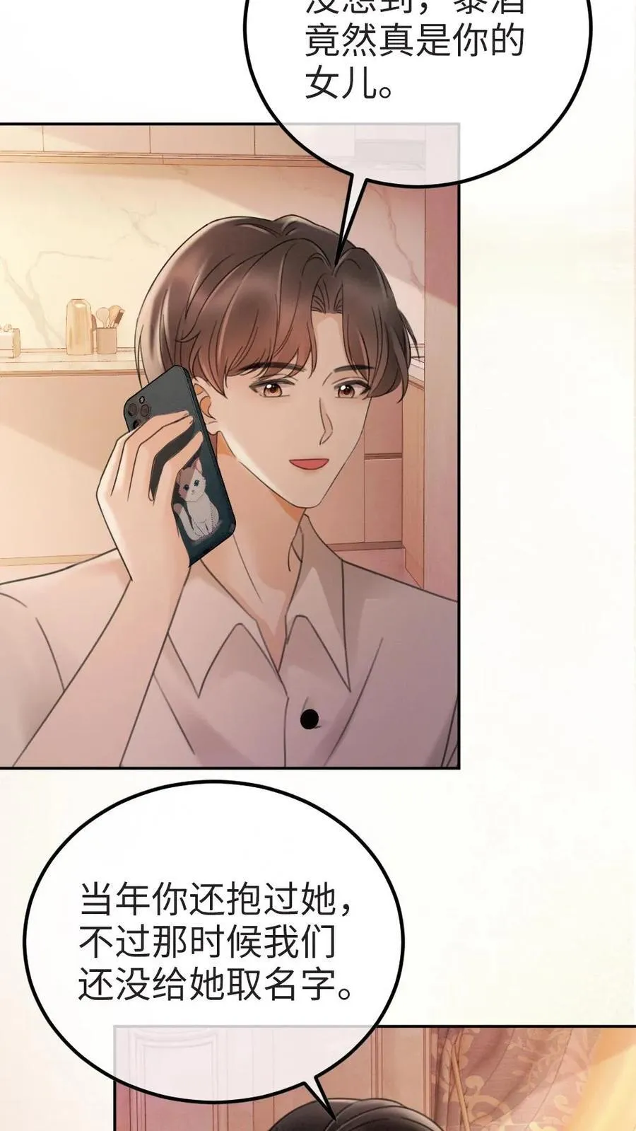 明撩！暗诱！和顶流影帝恋综撒糖漫画,第277话 放花灯2图