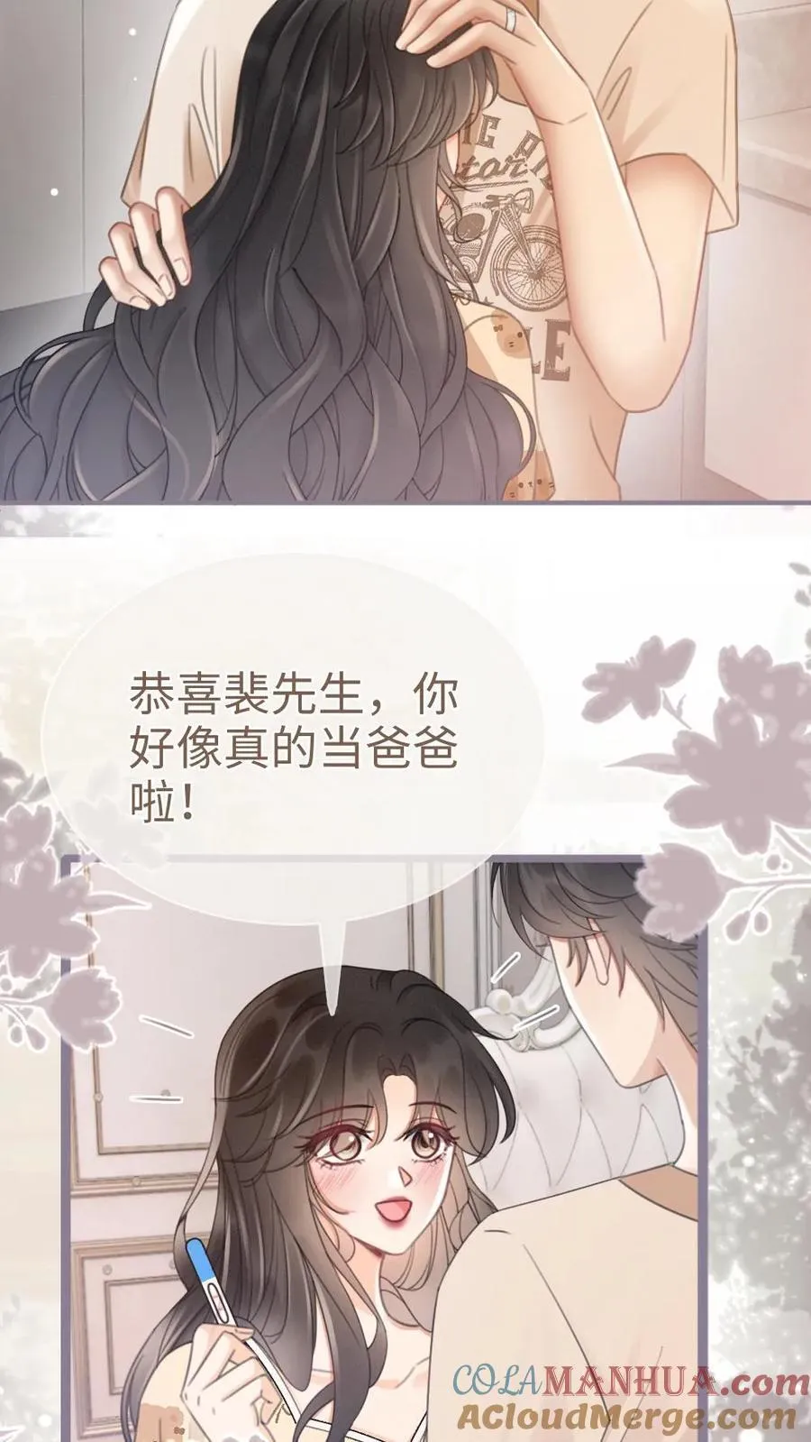 明撩！暗诱！和顶流影帝恋综撒糖漫画,第204话 番外4 宝宝降生1图