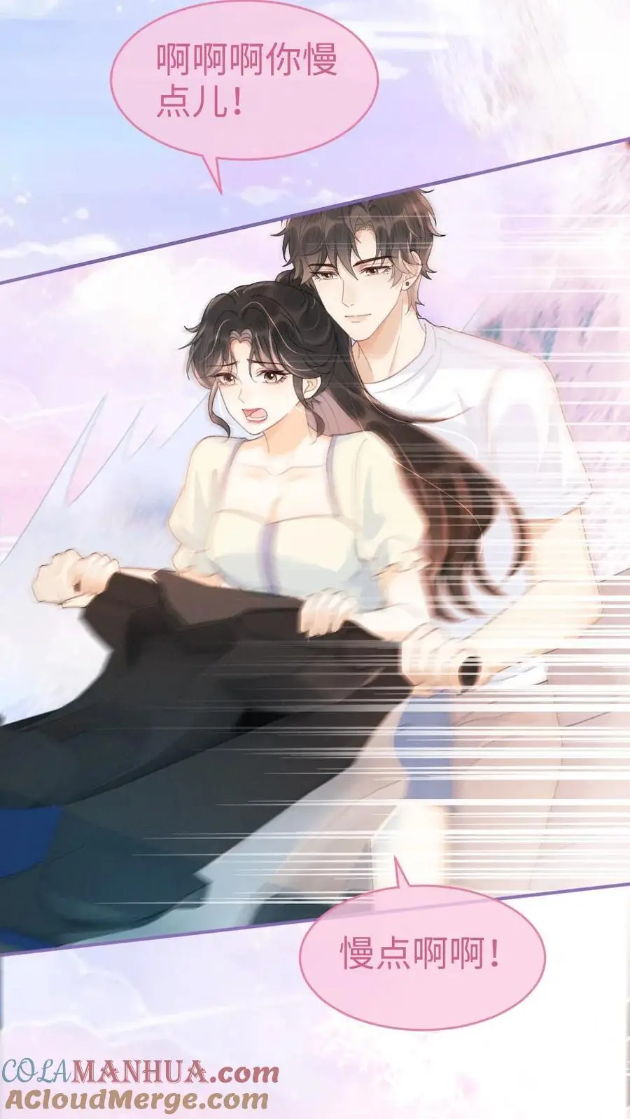 明撩！暗诱！和顶流影帝恋综撒糖漫画,第84话 大型屠狗现场1图