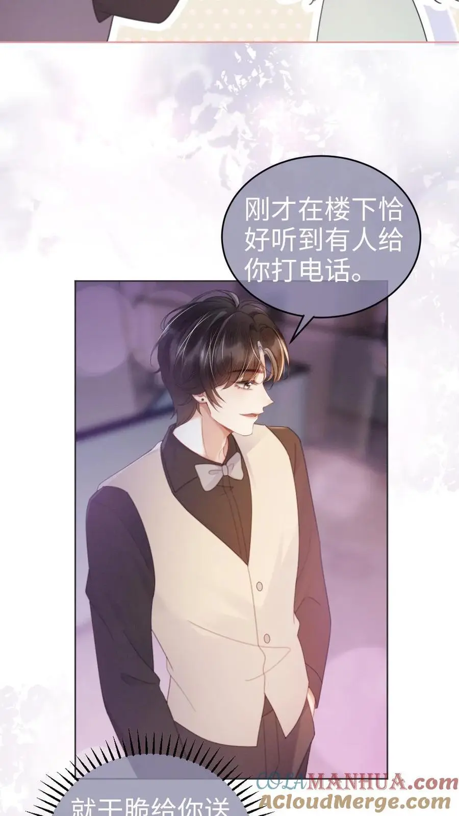 明撩！暗诱！和顶流影帝恋综撒糖漫画,第65话 超甜撩爆！1图
