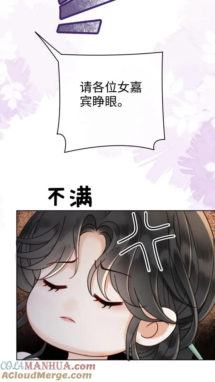 明撩！暗诱！和顶流影帝恋综撒糖漫画,第21话 进入白银秘境1图