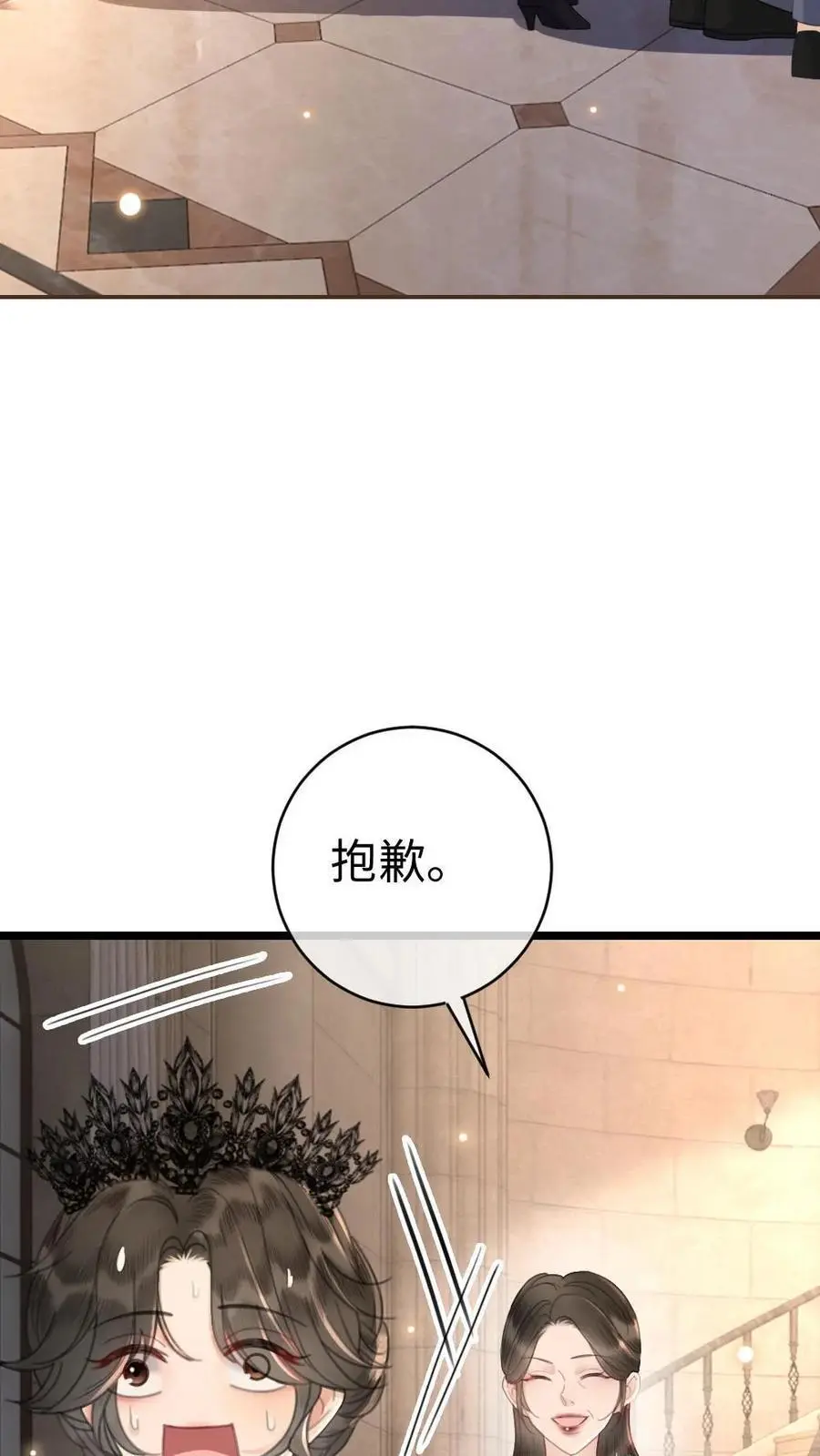 明撩！暗诱！和顶流影帝恋综撒糖漫画,第46话 见家长2图