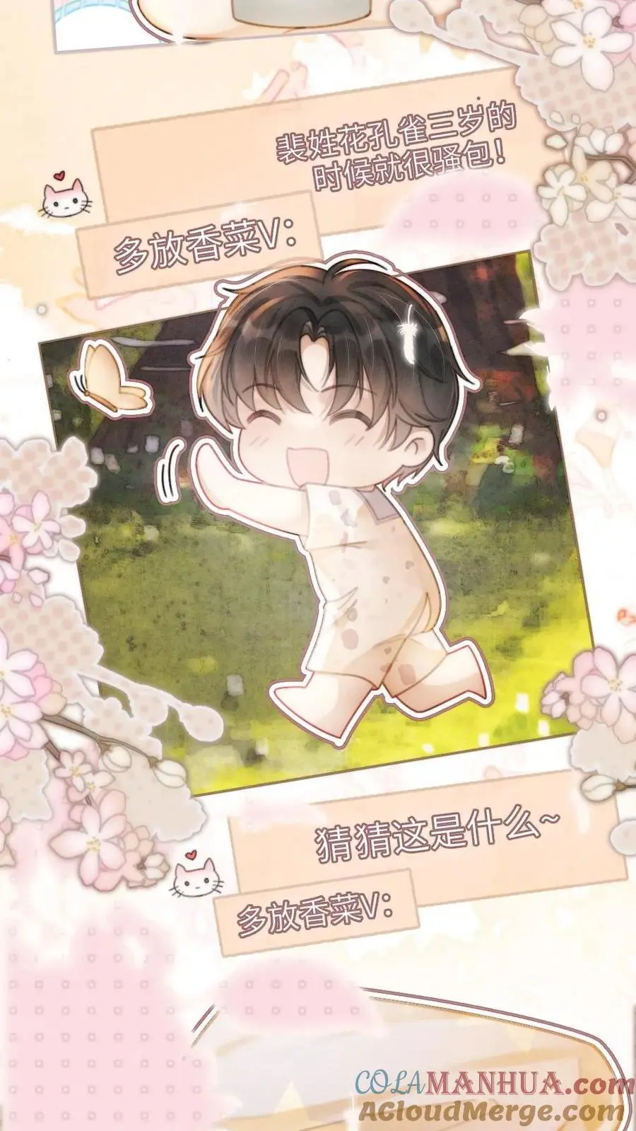 明撩！暗诱！和顶流影帝恋综撒糖漫画,第148话 甘愿为她臣服1图
