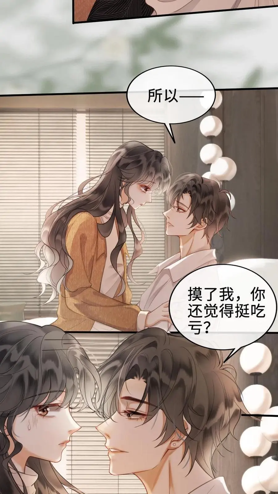 明撩！暗诱！和顶流影帝恋综撒糖漫画,第2话 你暗恋我？2图