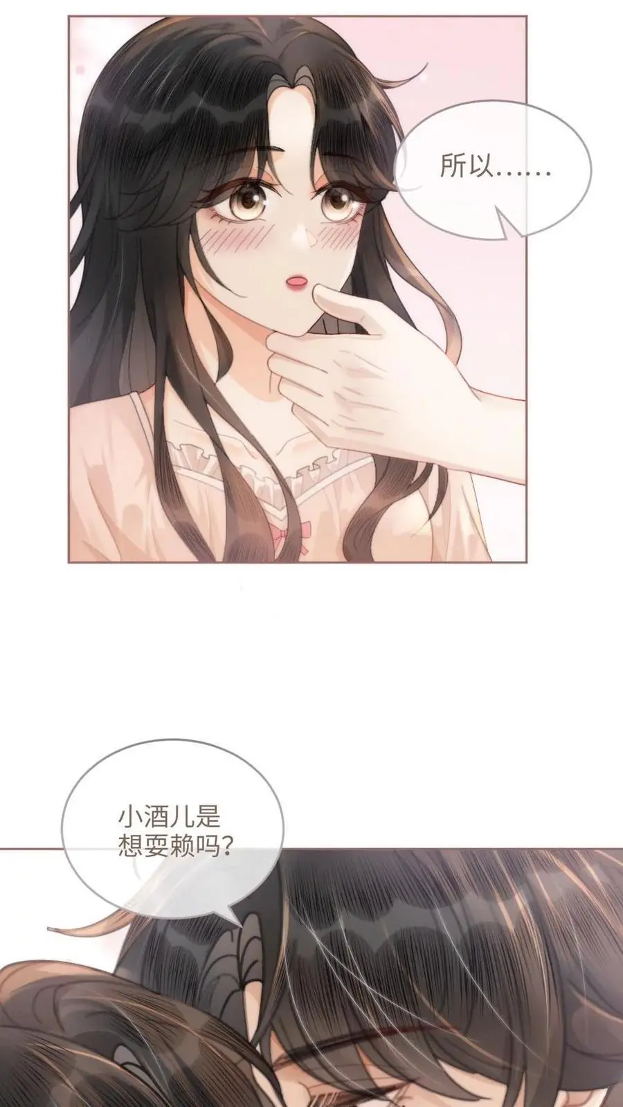 明撩！暗诱！和顶流影帝恋综撒糖漫画,第104话 试试谈恋爱吗2图