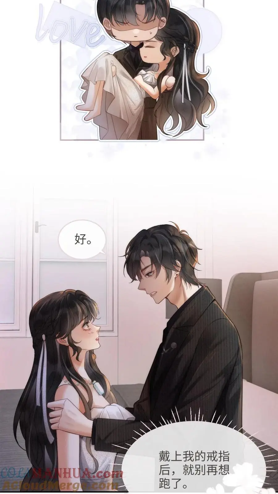 明撩！暗诱！和顶流影帝恋综撒糖漫画,第102话 十里红妆锁死！1图